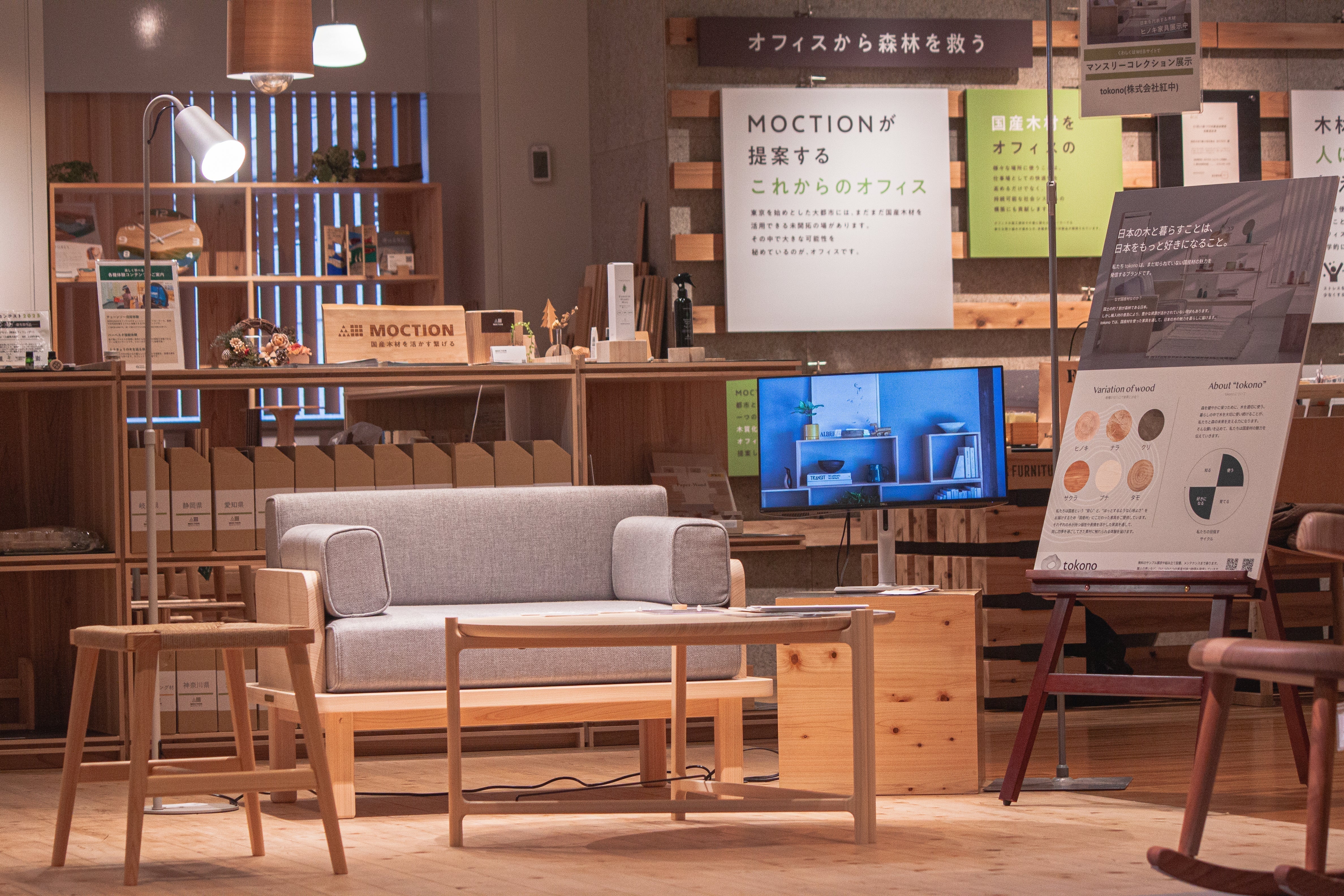 REPORT】MOCTION MONTHLY COLLECTION – tokono