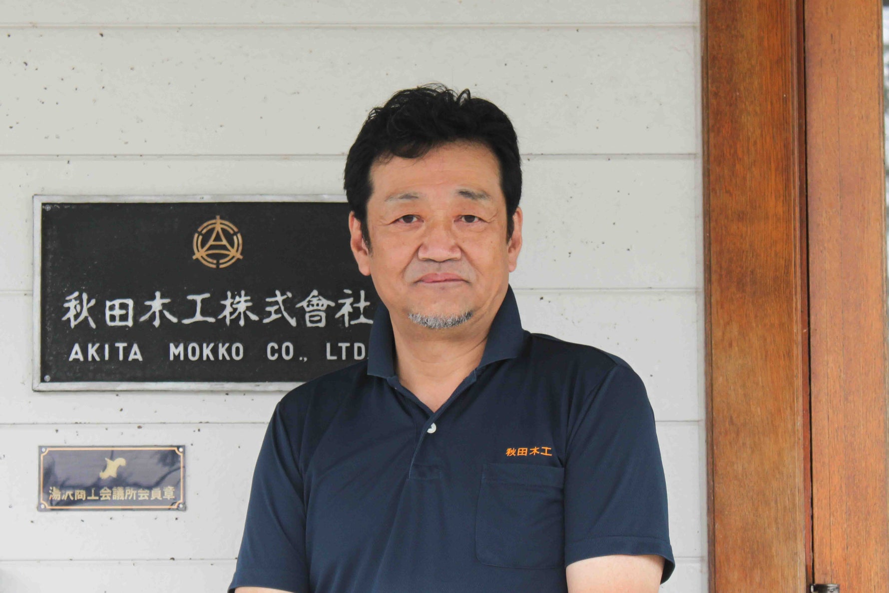 【ブランドインタビュー】秋田木工株式会社