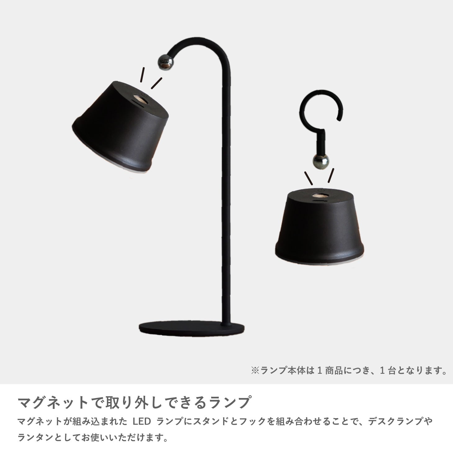 Magnecco マグネッコ ポータブルランプ – tokono